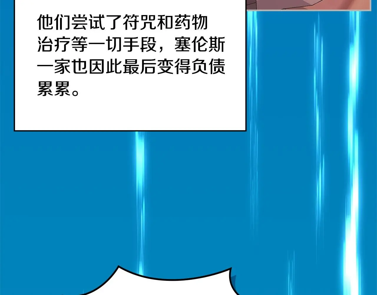 第11话 怎么会是这样56