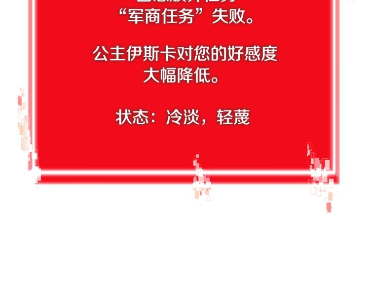第4季第36话 面具86