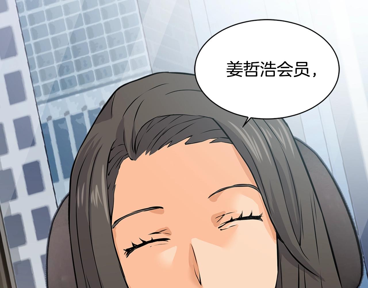 第28话 新手保护，解除！25