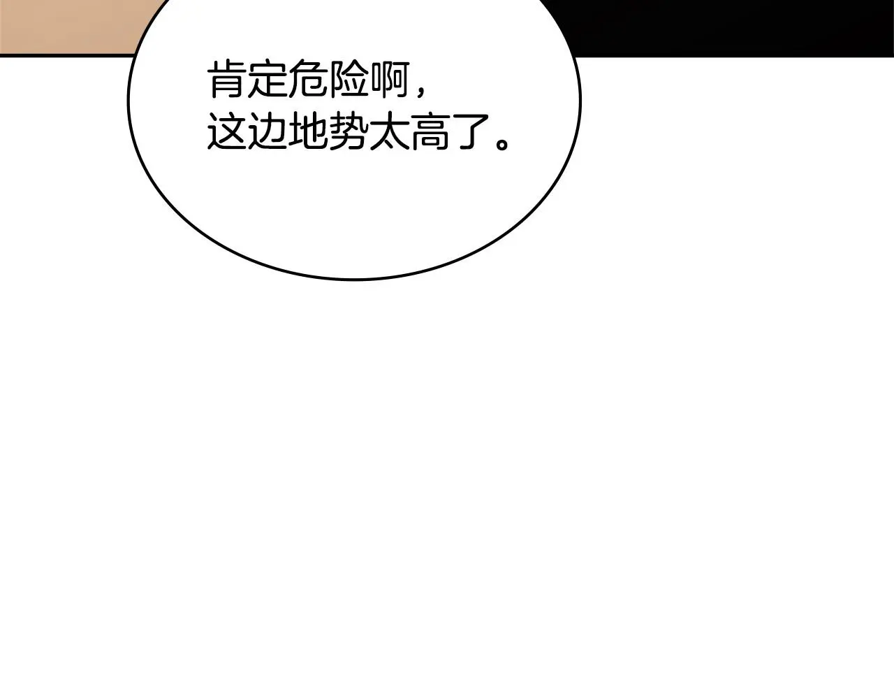 第15话 人不可貌相24