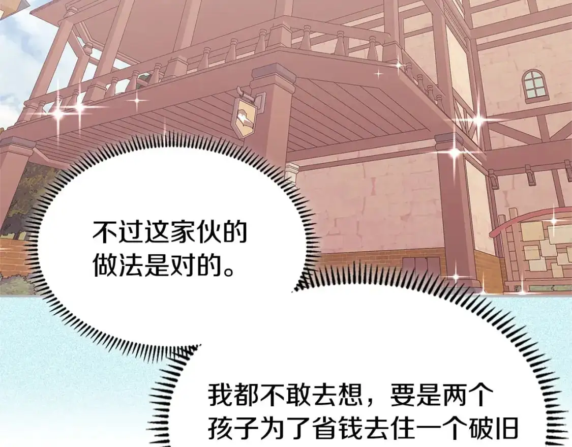 第21话 不该是这样！84