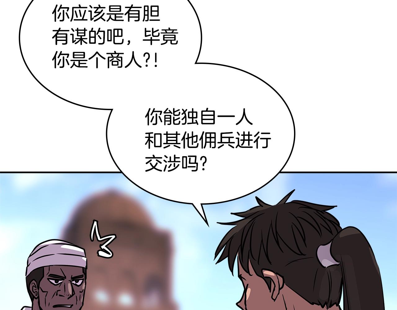 第3季第7话 犯罪55