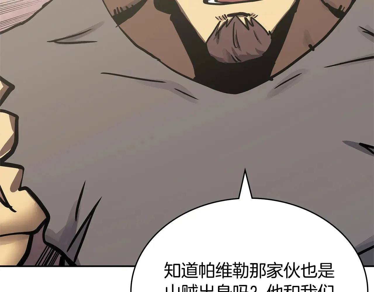 第43话 领主的真面目101