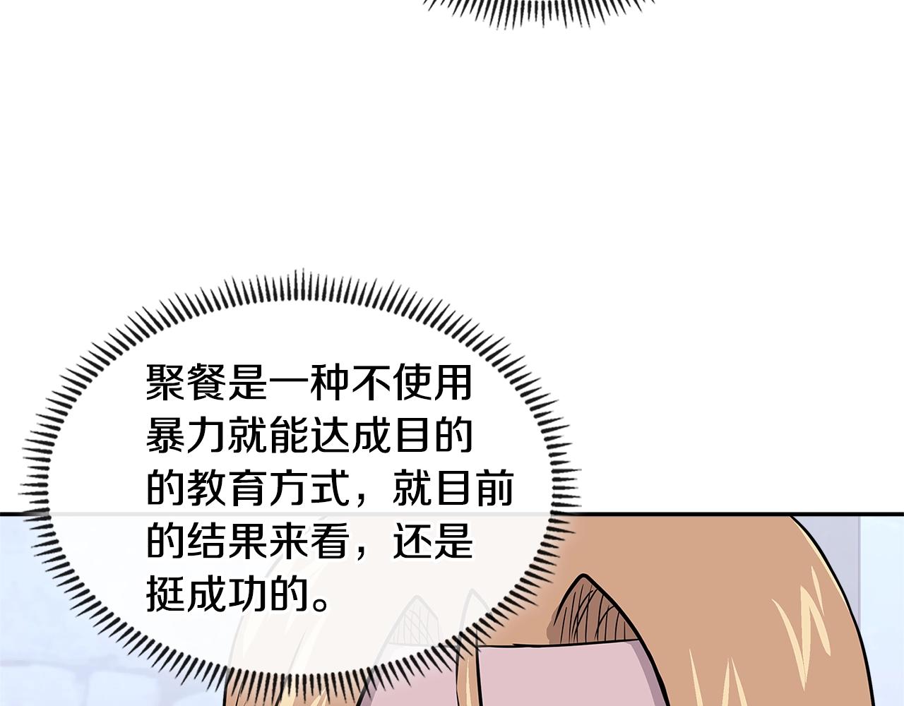 第4季第26话 酒馆女老板154