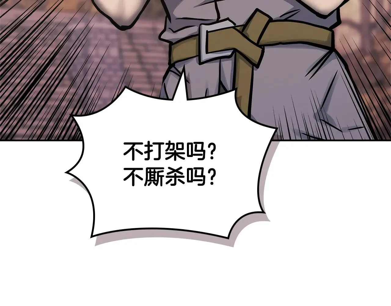 第49话 激怒91