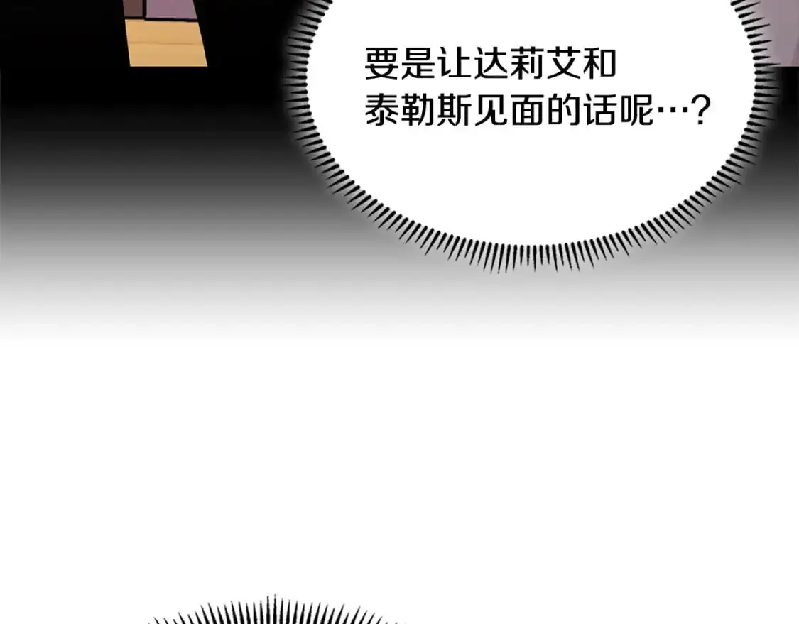 第21话 不该是这样！163