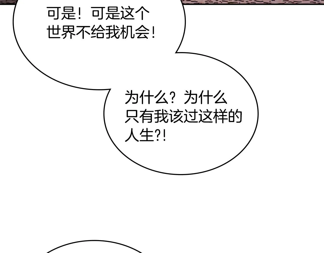 第45话 相反意见203