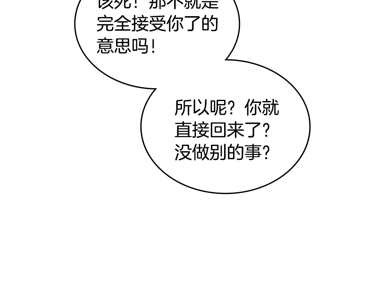 第49话 破坏恋人大作战108