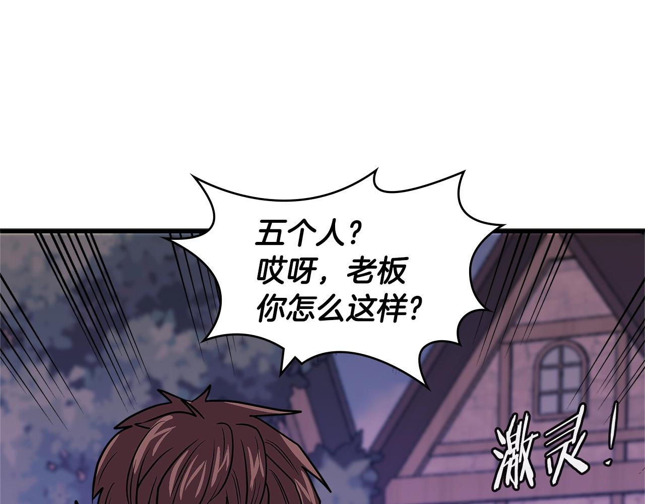 第4季第32话 崛起之势81