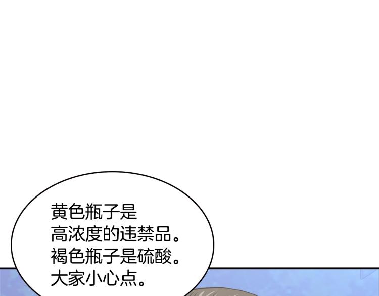 第4季第53话 青狼复活计划62