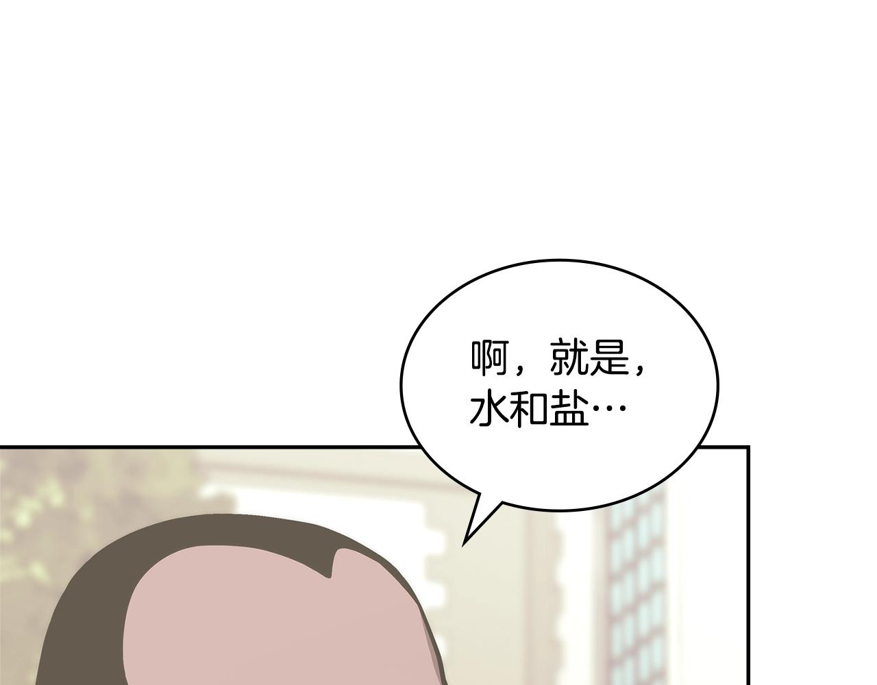 第32话 成功的美食16