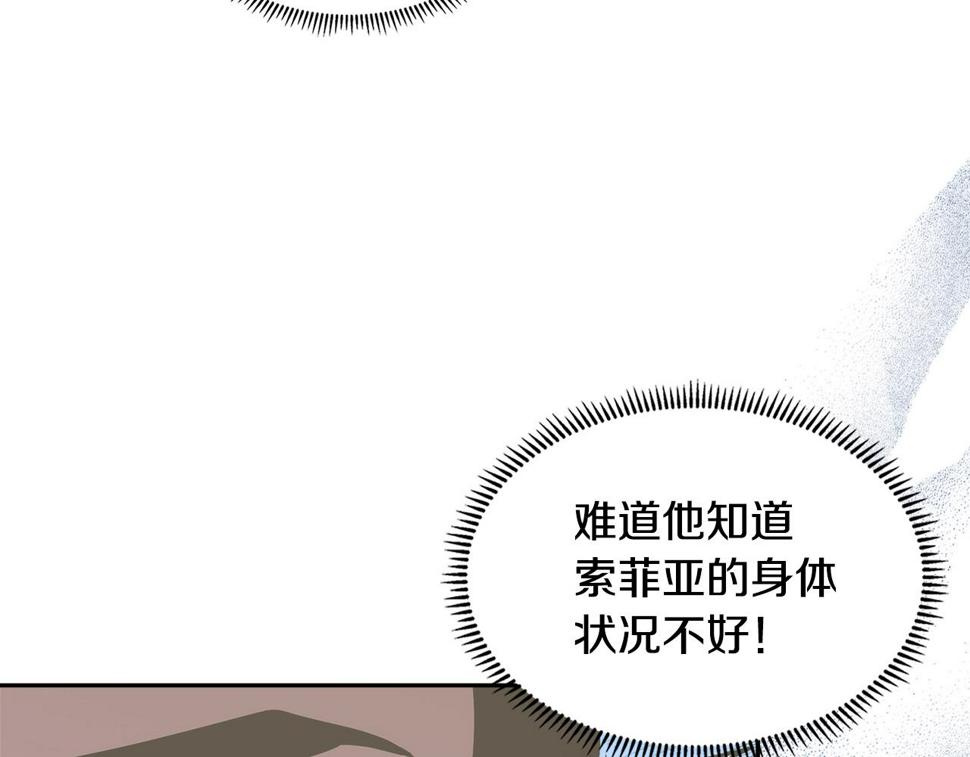 第35话 用尽手段79