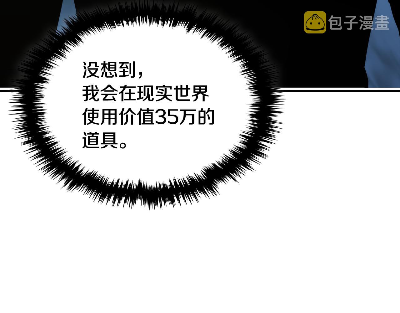 第3话 信息交换3