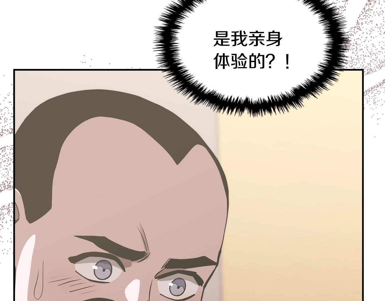 第27话 领主大人心动了65