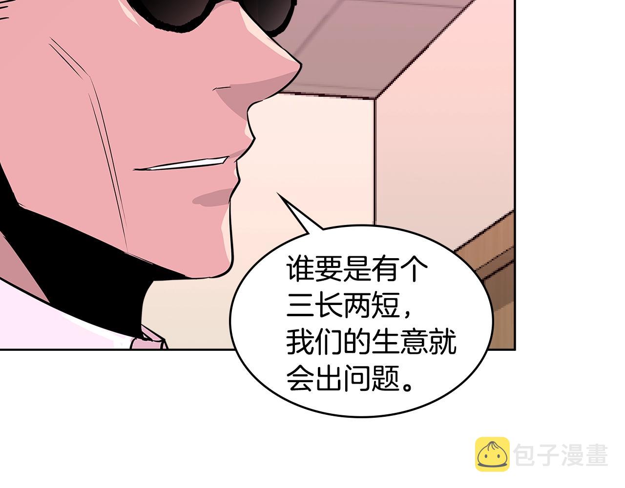 第2季第14话 搞定59