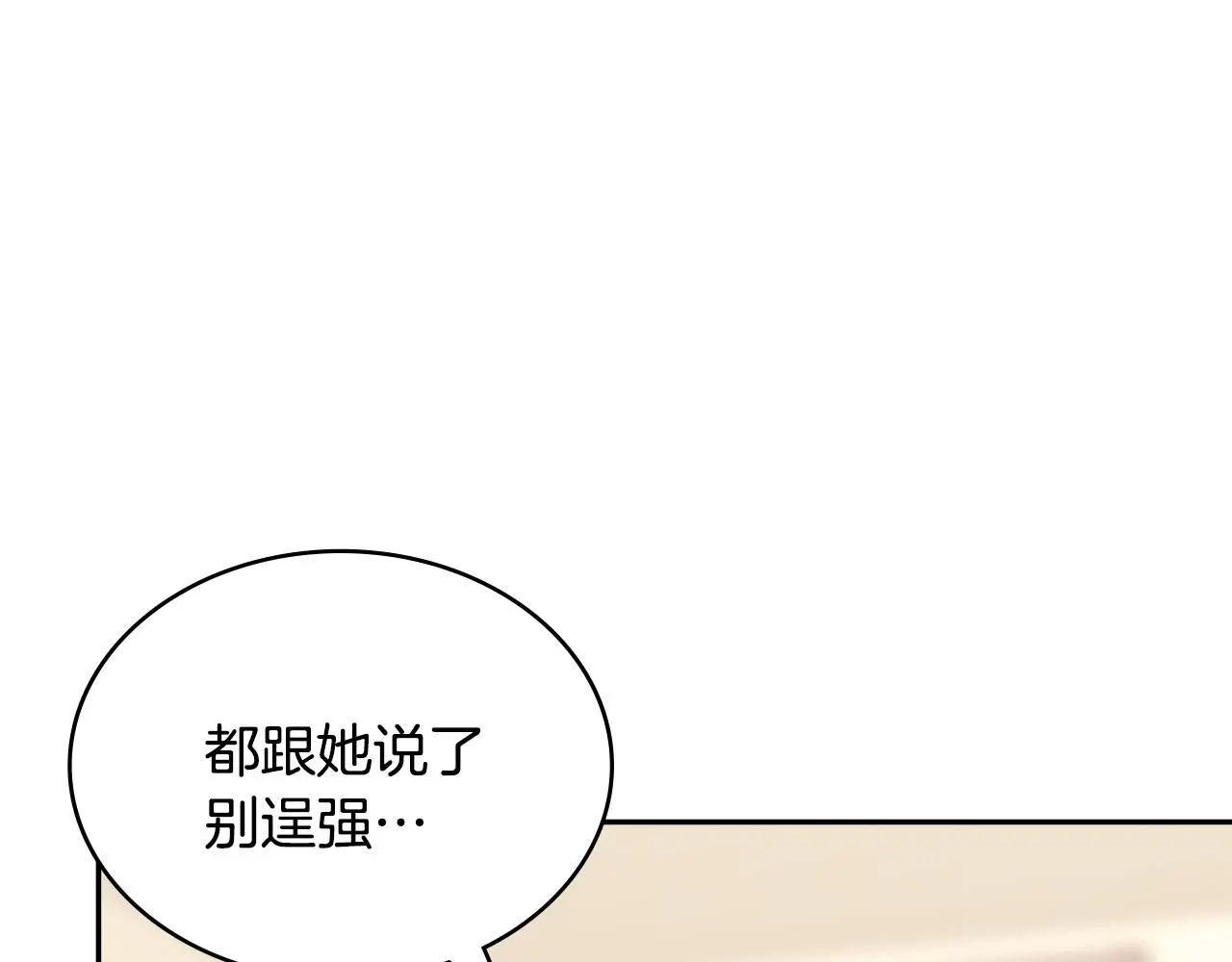 第13话 是奇迹吧28