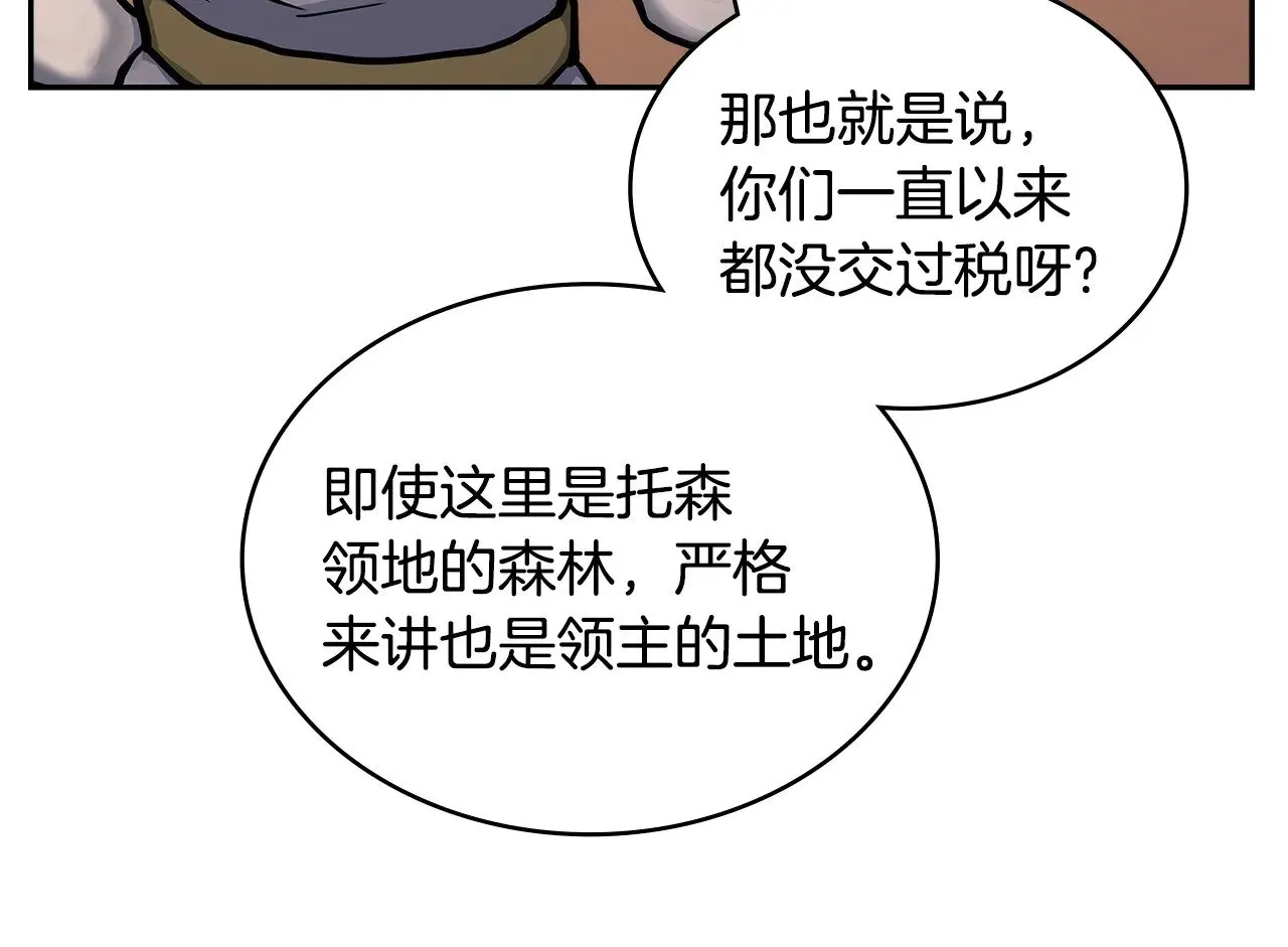 第43话 领主的真面目42