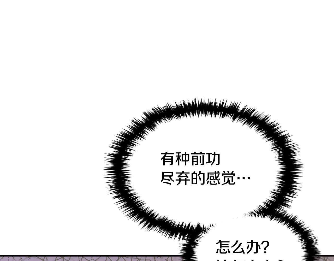 第18话 前功尽弃140