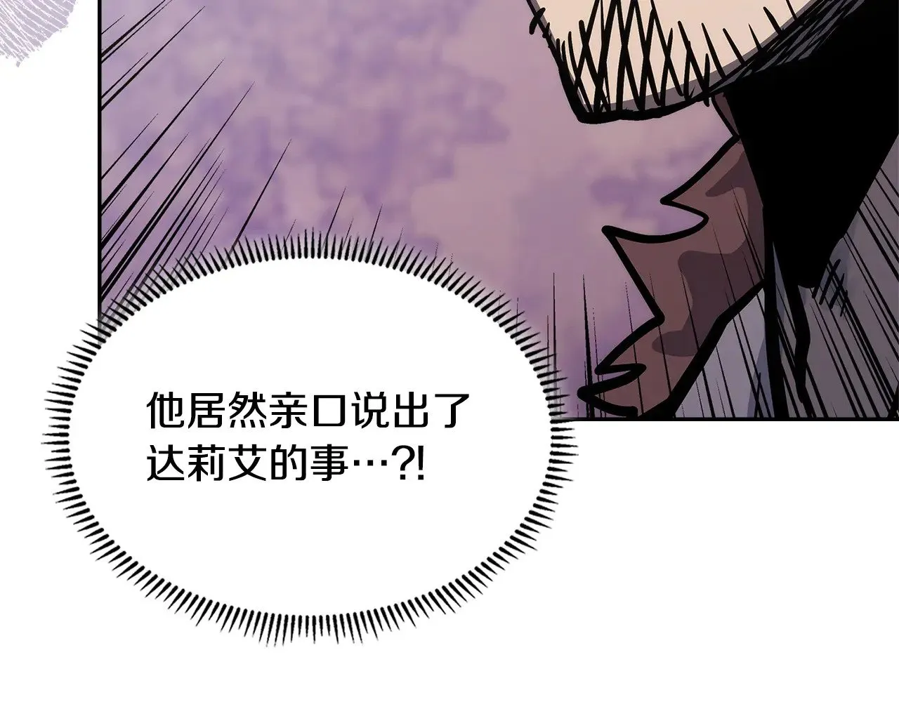 第52话 深意203