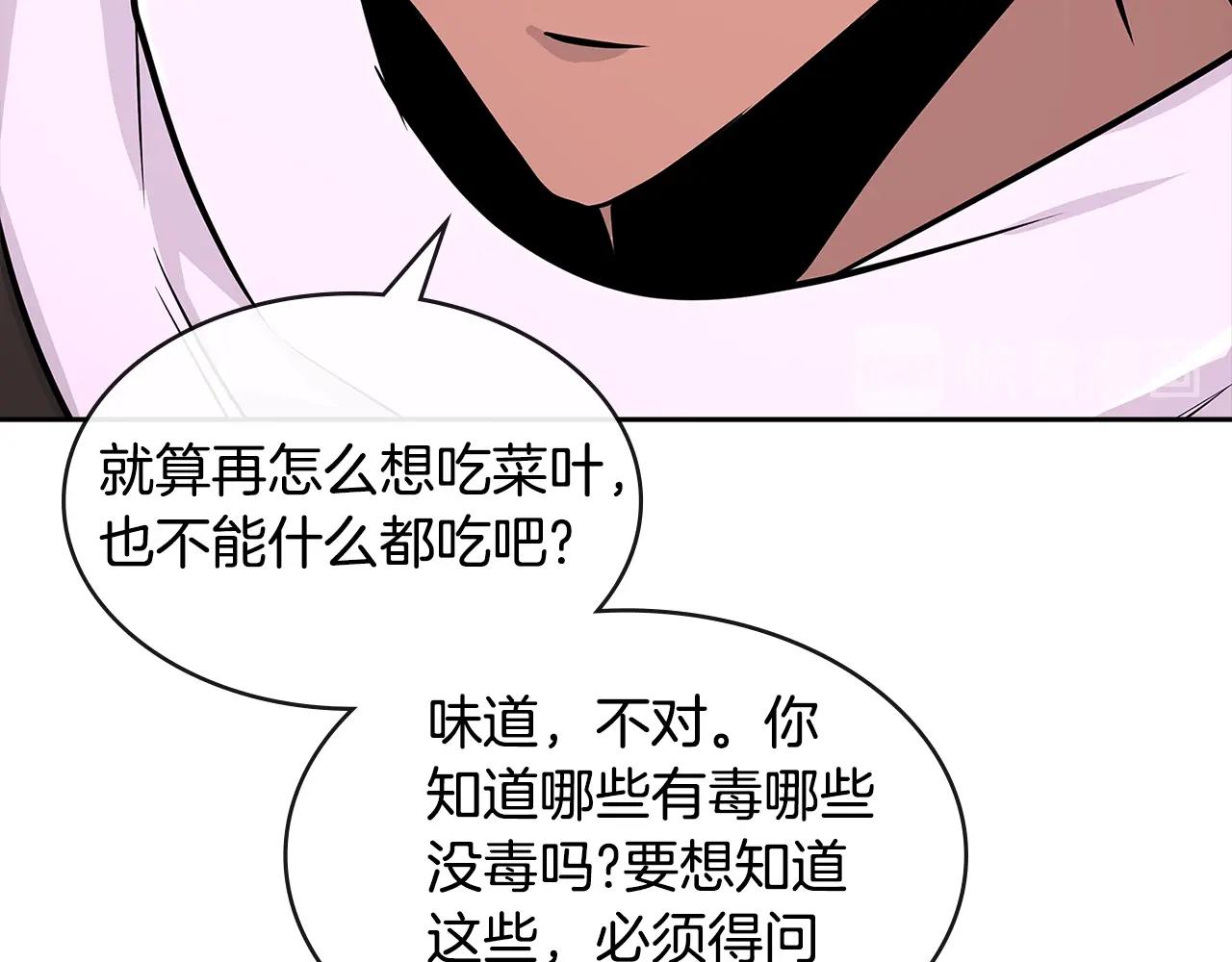 第3季第3话 经验51