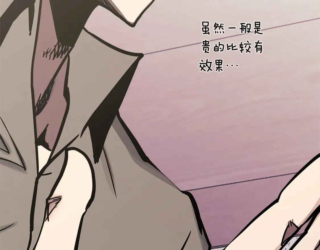 第39话 如何打动一个女人90