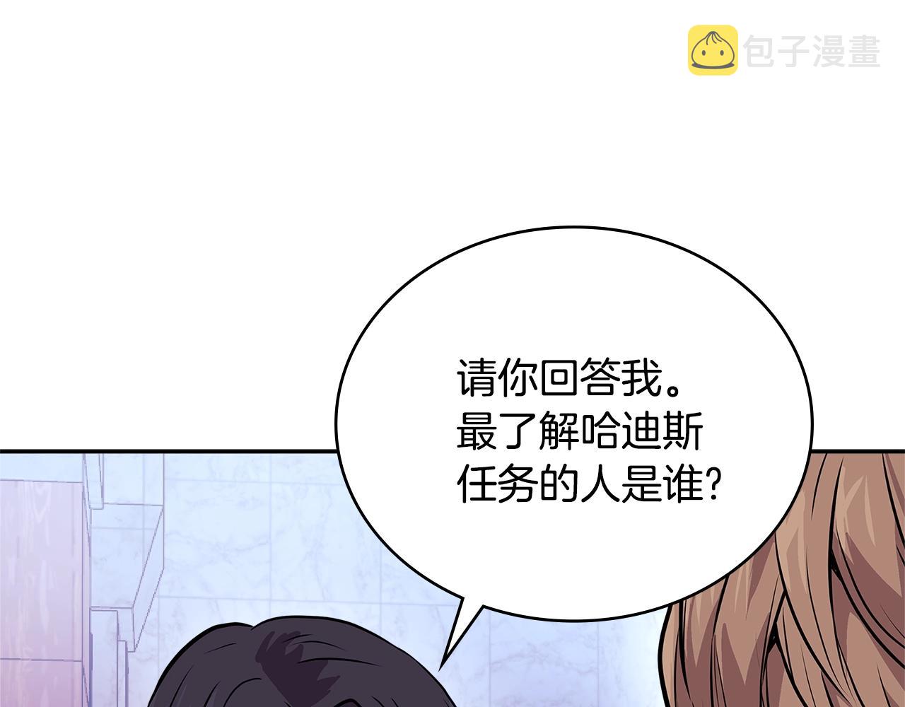 第3季第46话 扣钱！94