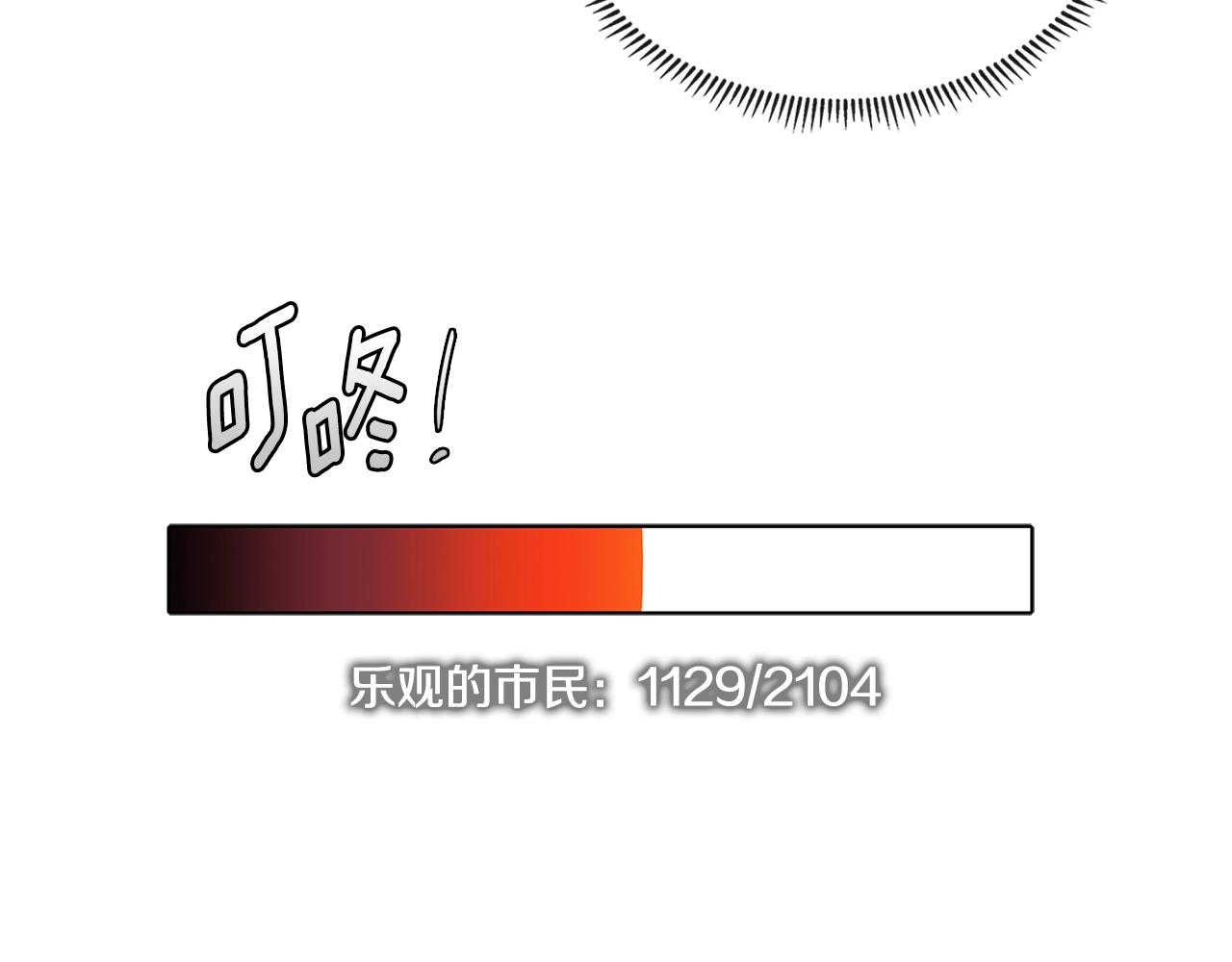 第3季第3话 经验97