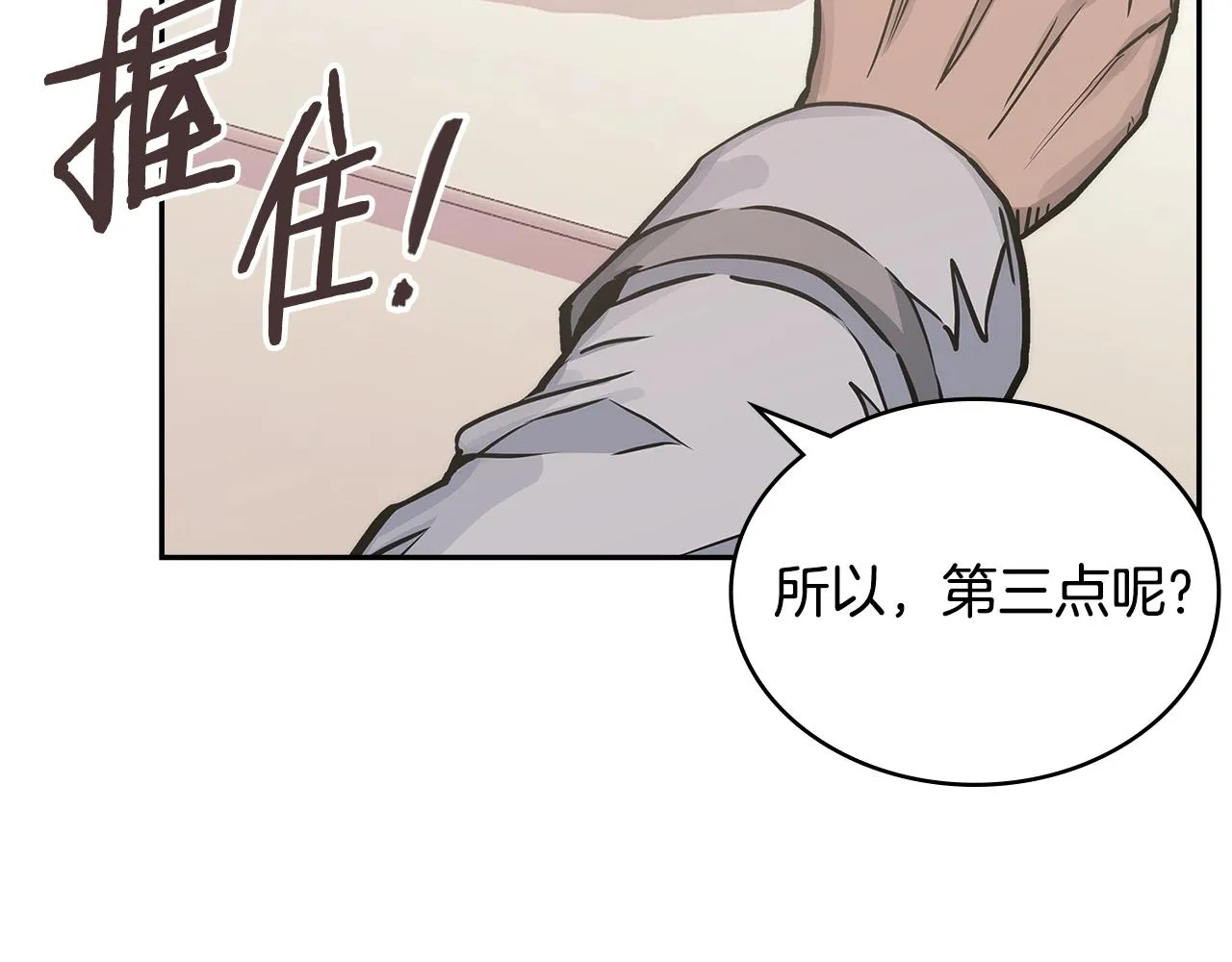 第56话 高明的谈判60