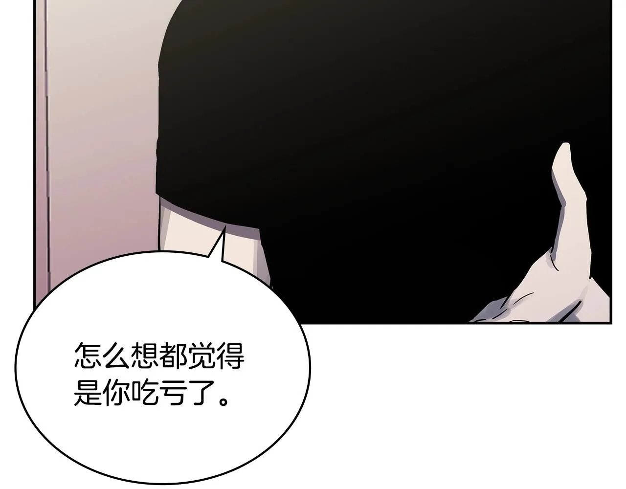 第6话 异次元佣兵91