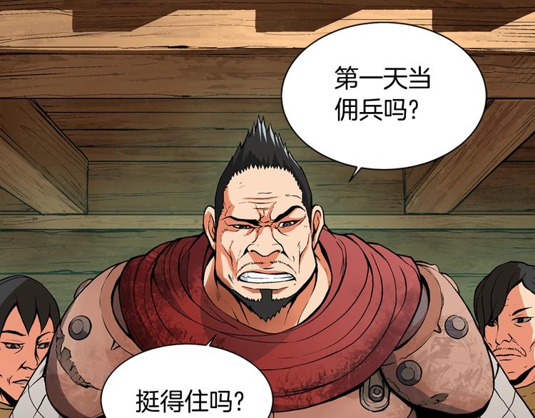 第2话 这个战场是真实的！34