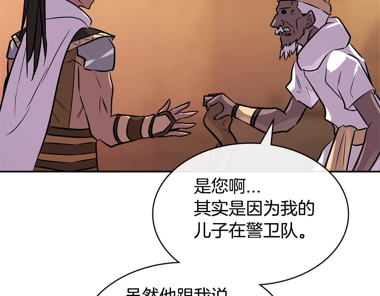 第3季第3话 经验73