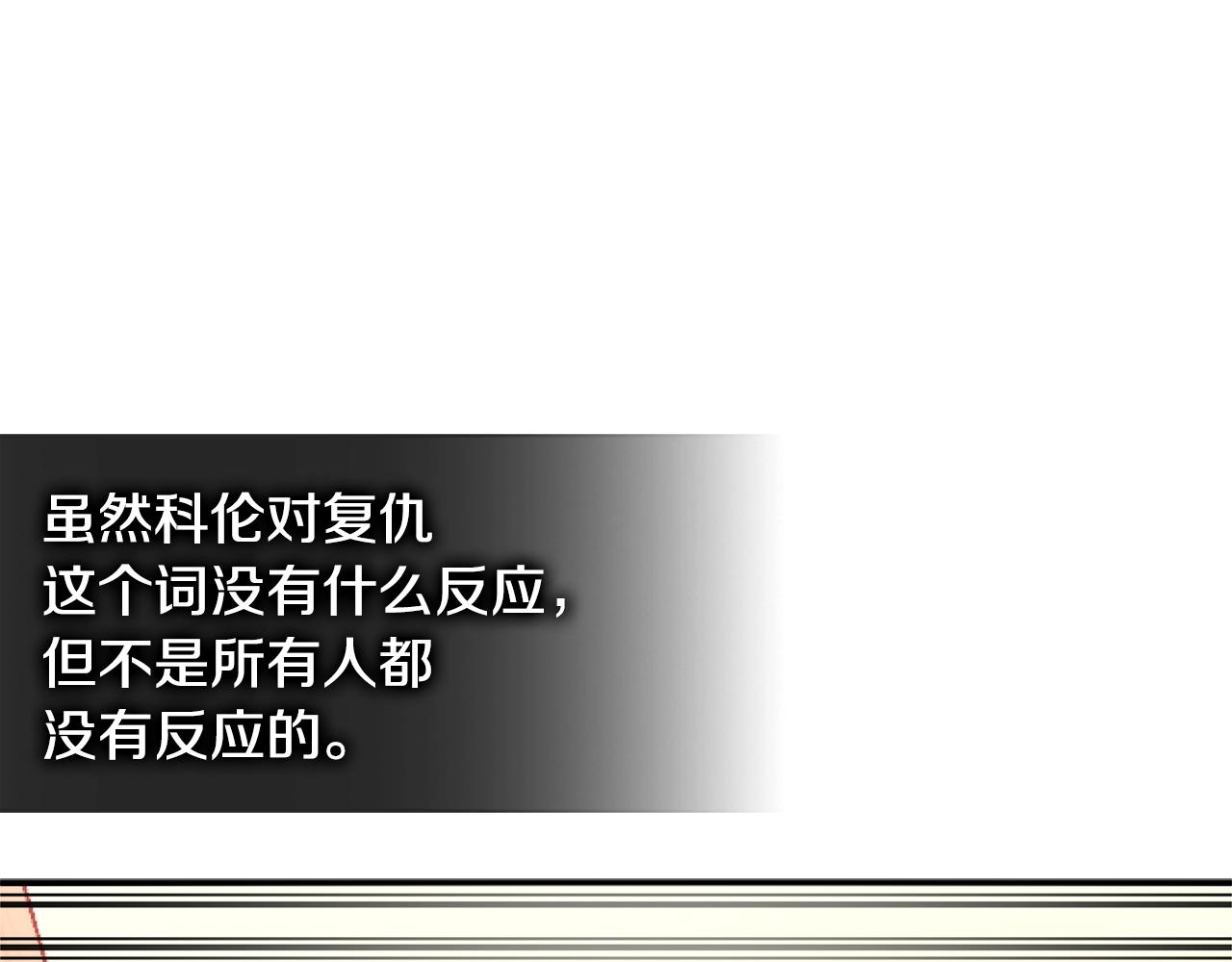 第4季第1话 曾经的佣兵团58