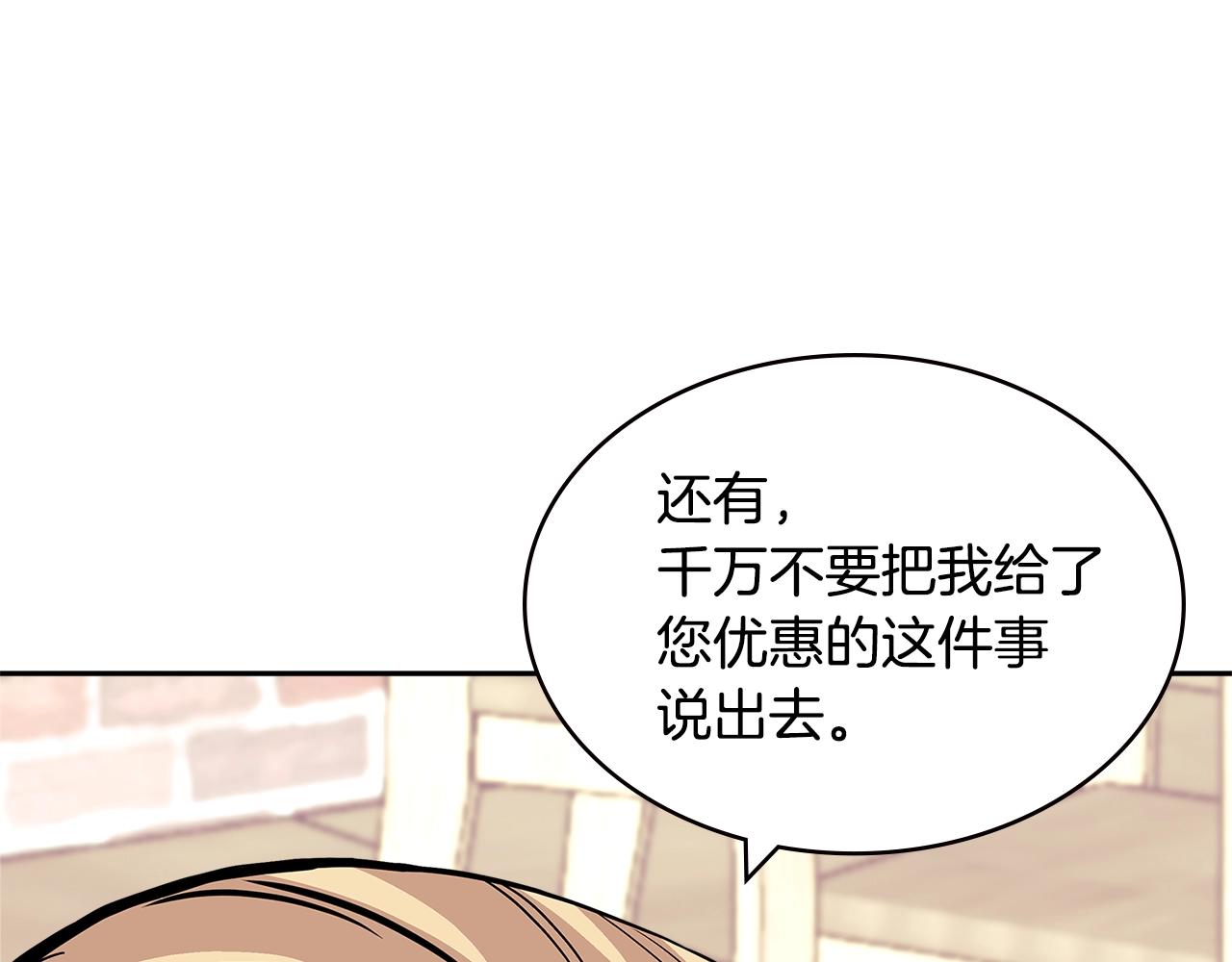 第4季第32话 崛起之势109