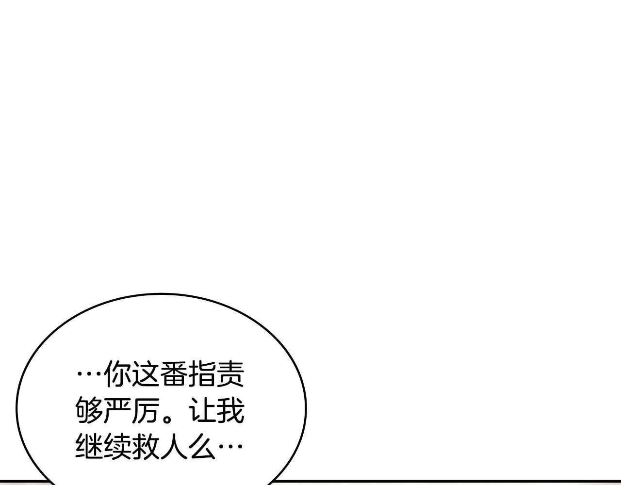 第45话 相反意见97