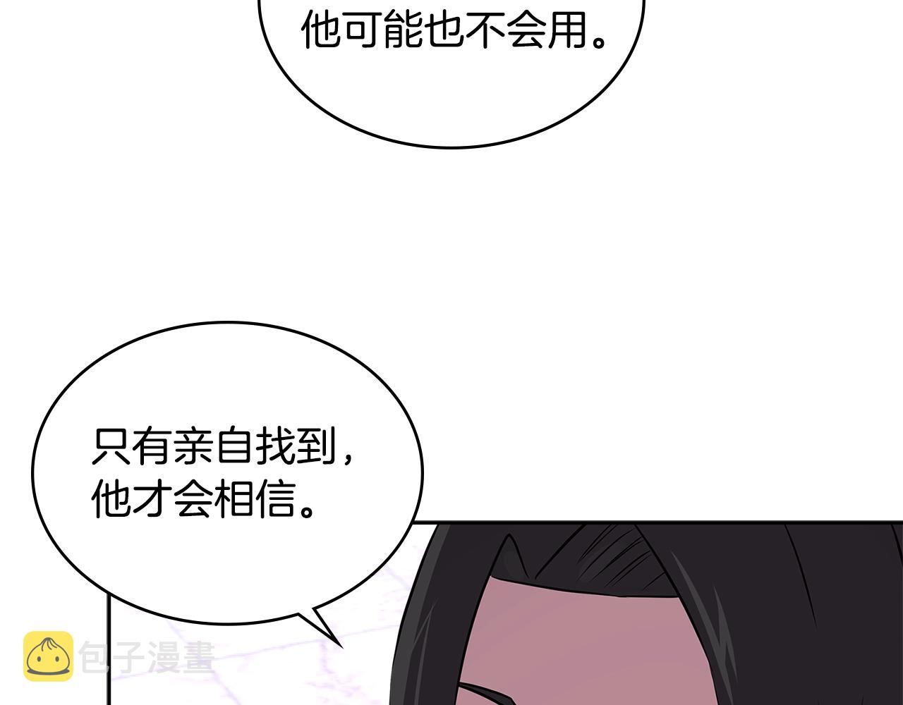第3季第2话 新功能110