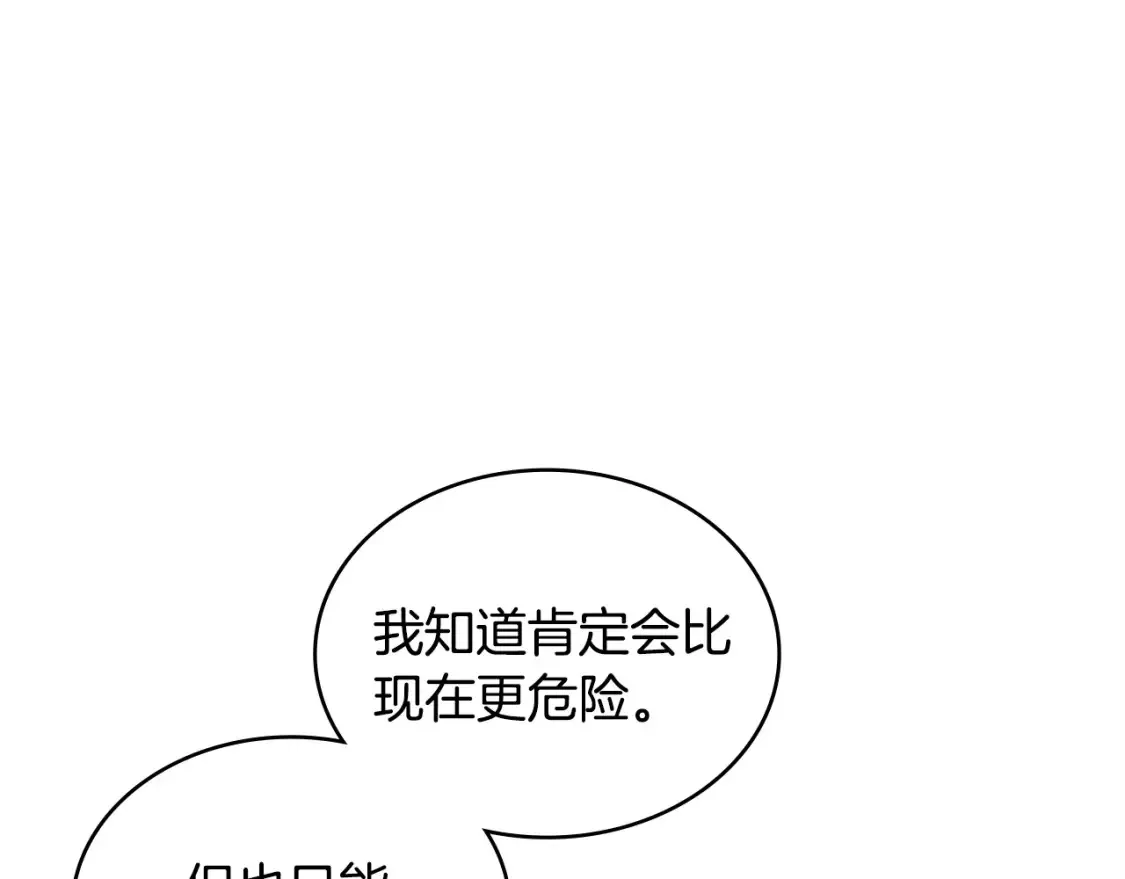 第29话 必经之路114