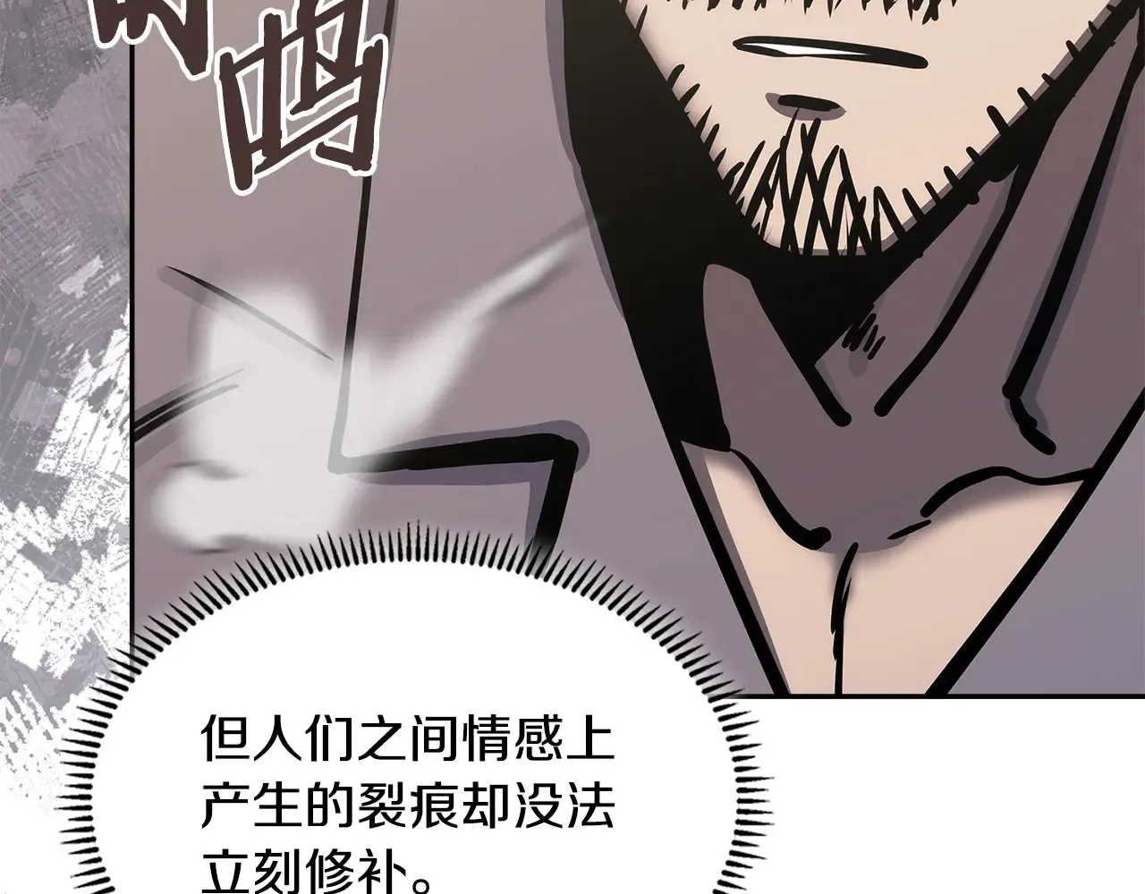 第49话 激怒86