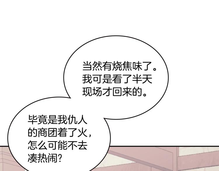 第4季第56话 诬陷147