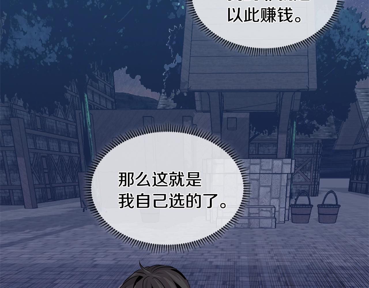 第2季第7话 杀戮者138