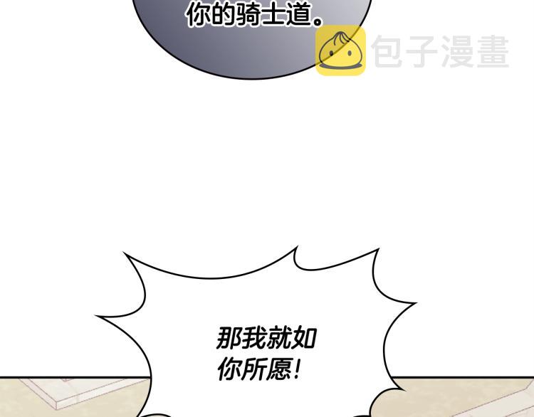 第4季第57话 计划108
