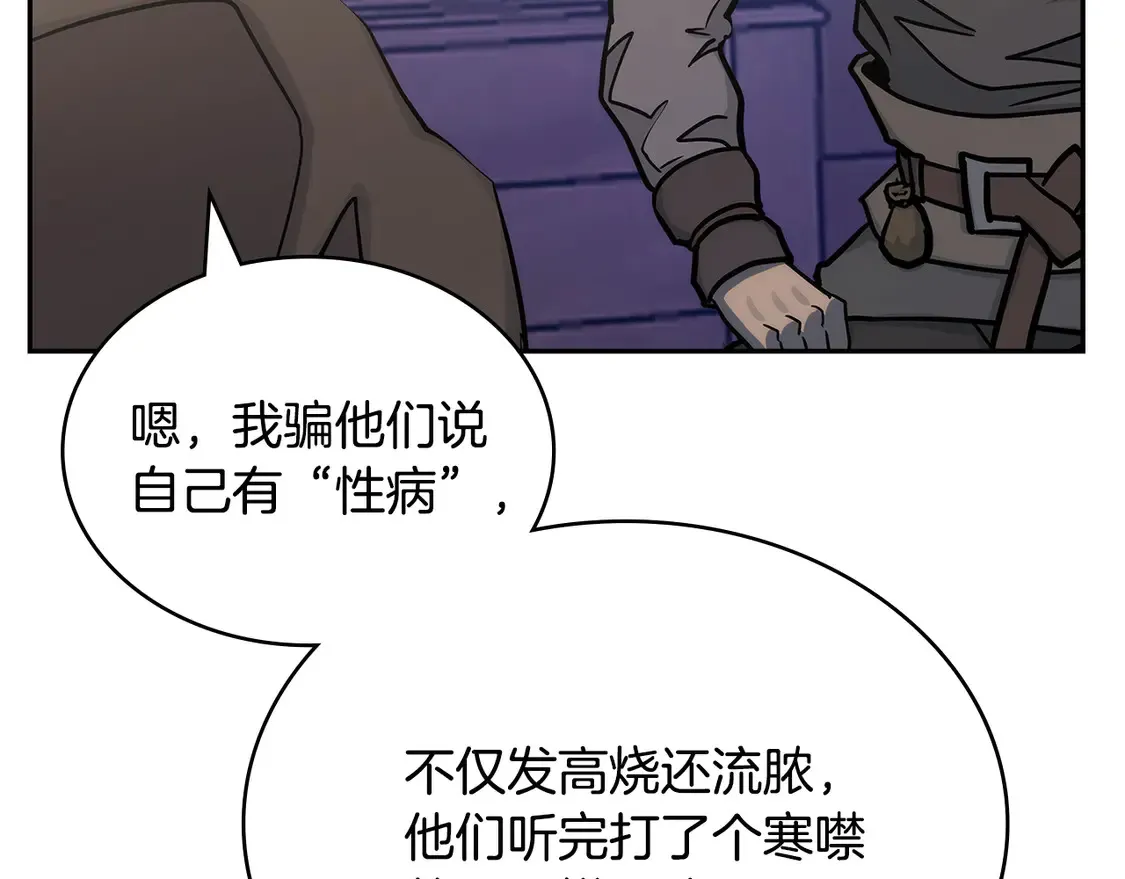 第34话 重建关系110