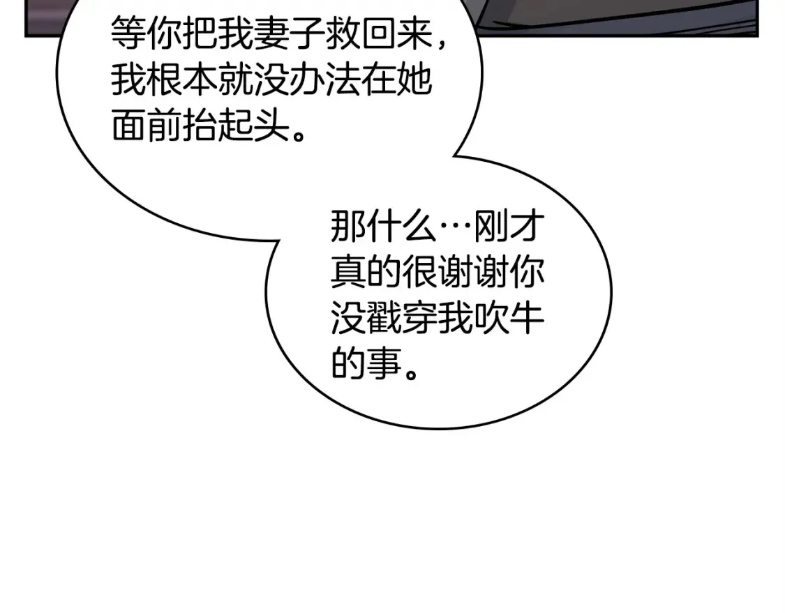 第33话 互相成就128