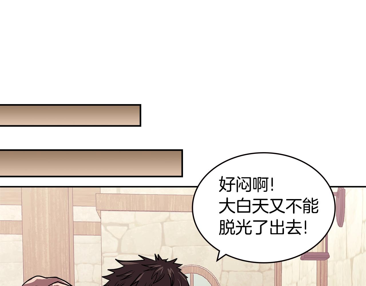 第4季第25话 C级佣兵团96
