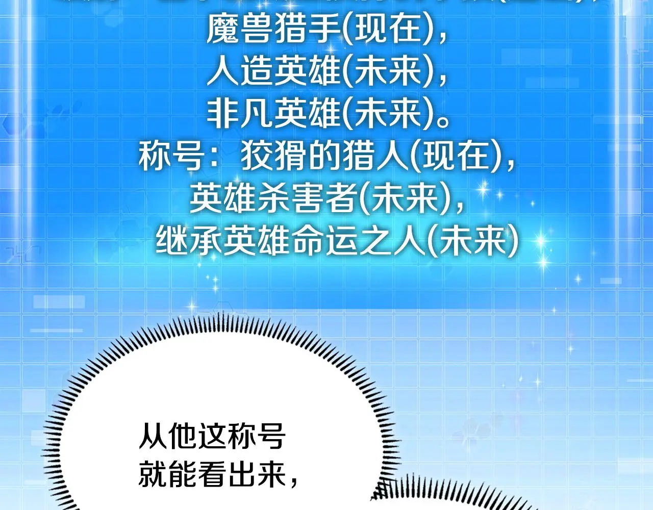 第16话 坦白40