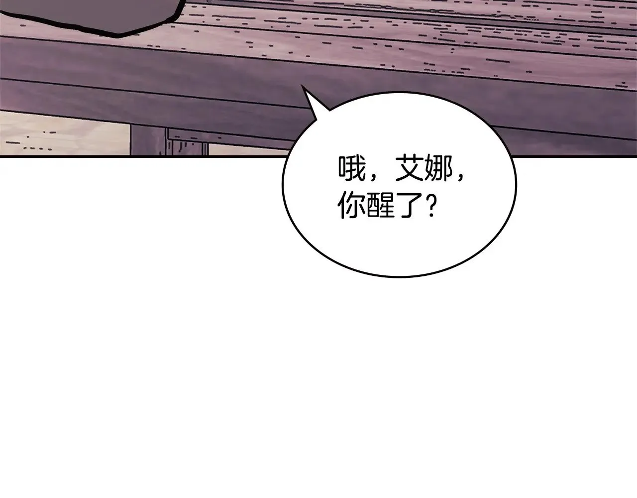 第46话 彻底击溃84