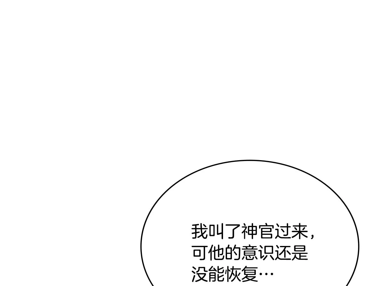 第50话 缺陷80