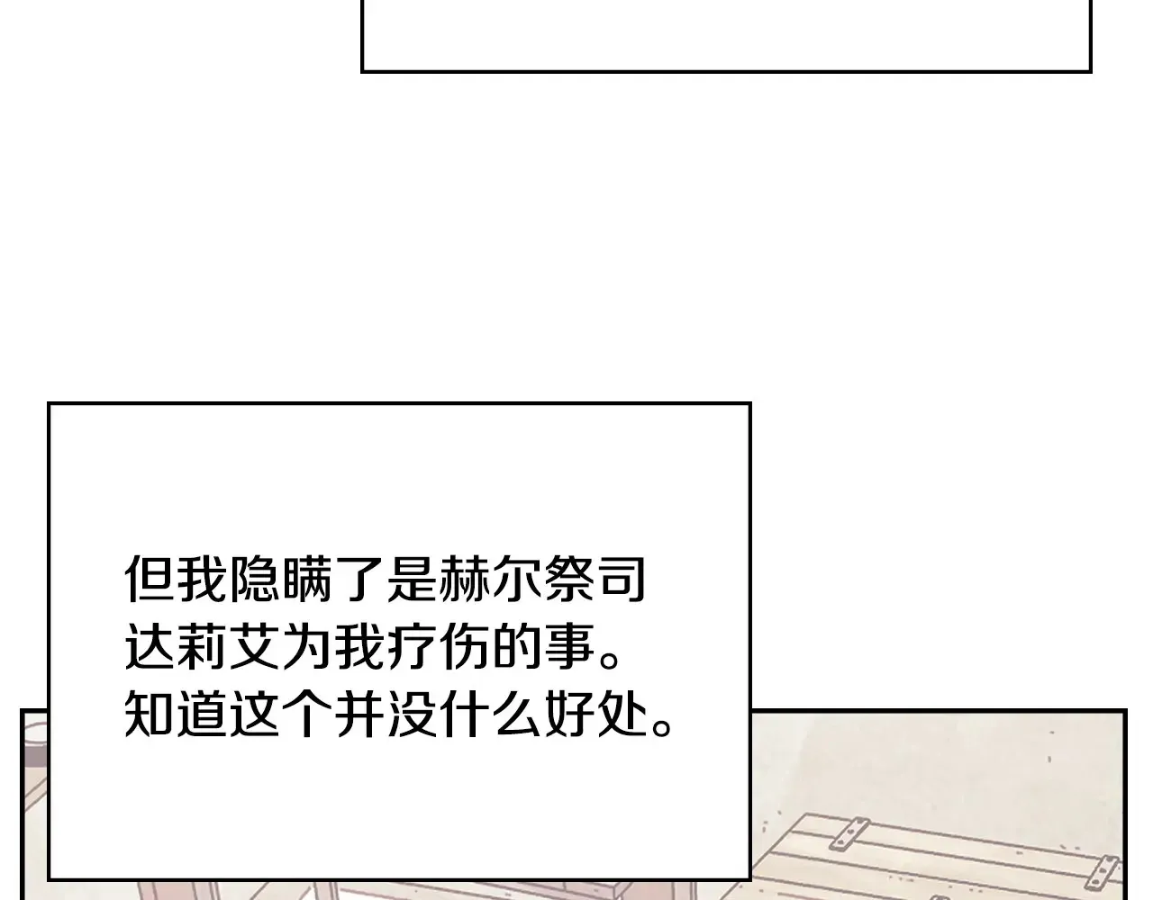第41话 她真正的目的163