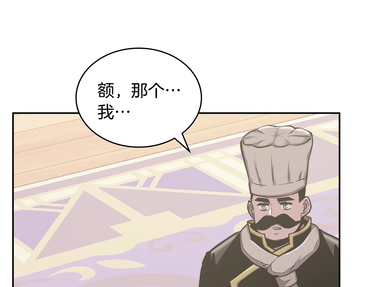 第31话 伯爵的反常23