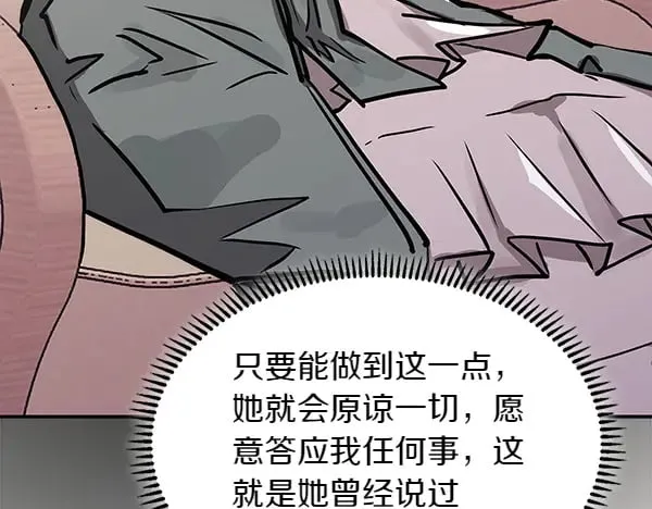 第58话 互相原谅156