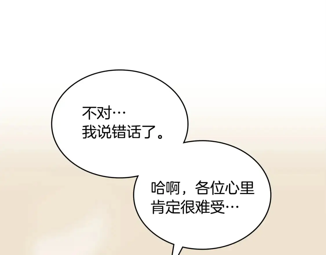 第23话 似曾相识的情节21